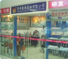 公司門(mén)市部 公司門(mén)市部